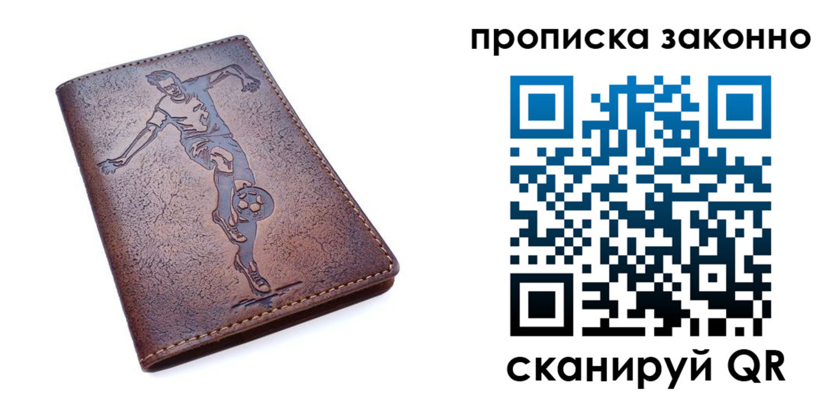 временная регистрация собственник в Сафоново