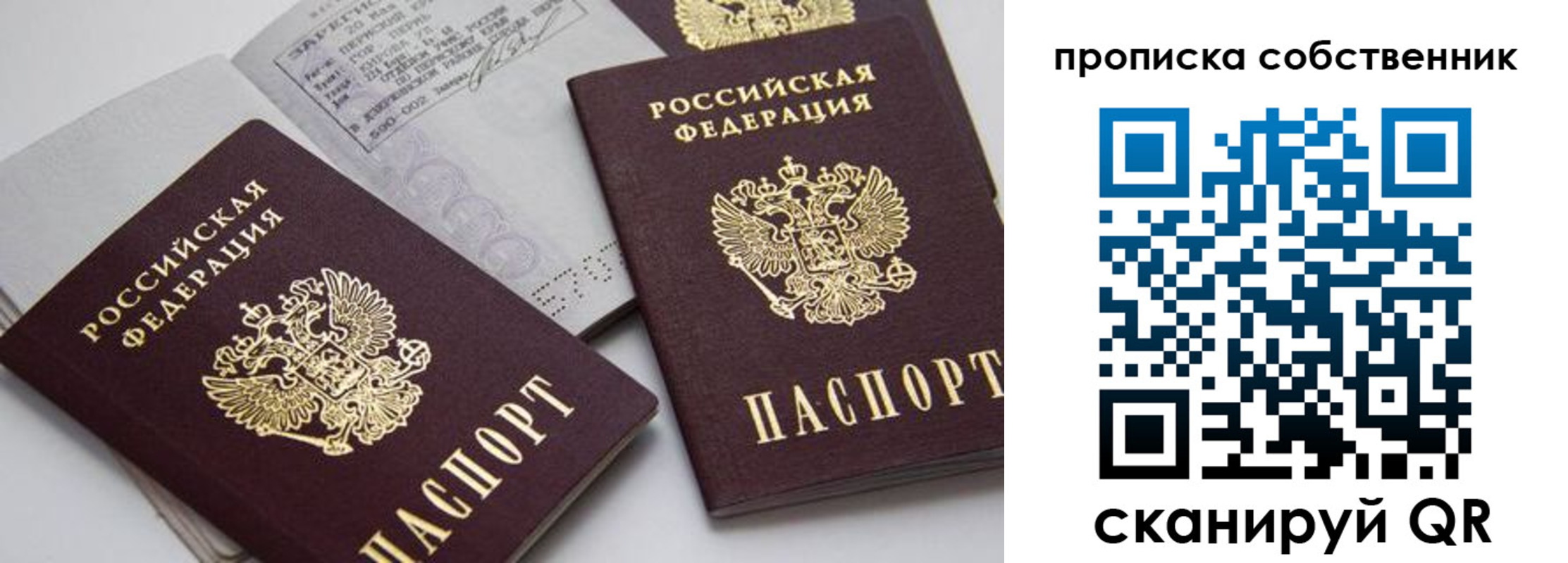 временная регистрация в квартире в Сафоново