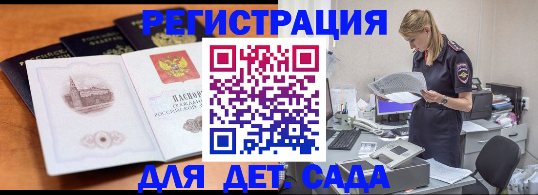 прописка паспорт в Сафоново