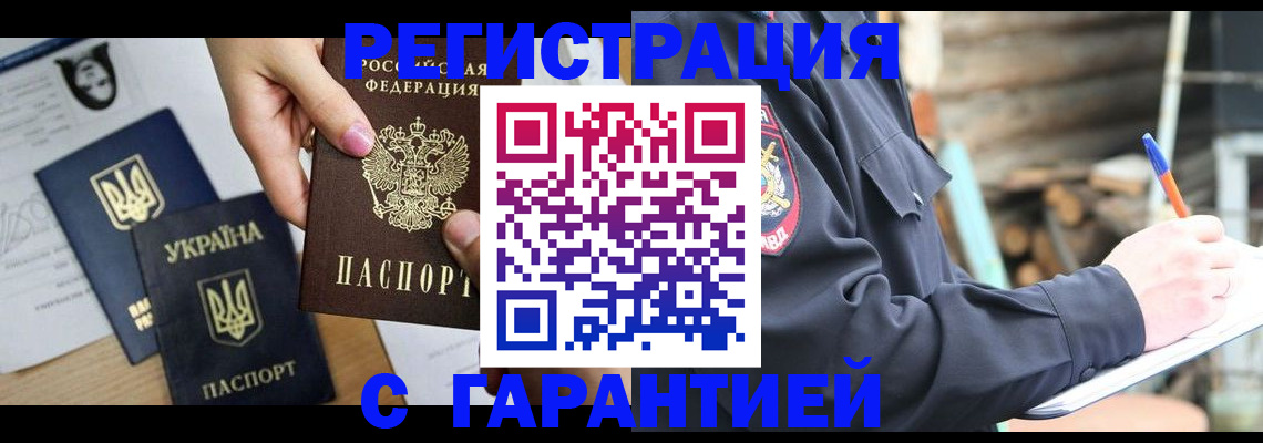 где прописаться в Сафоново