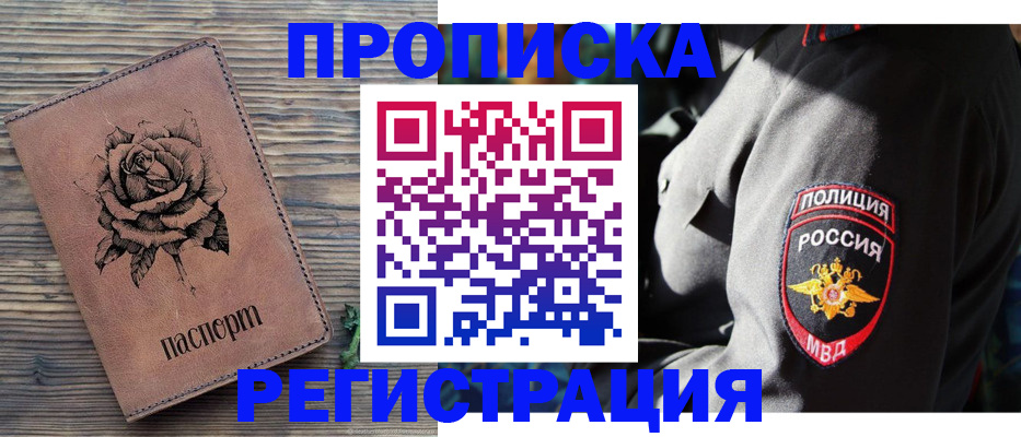 прописка для кредита в Сафоново