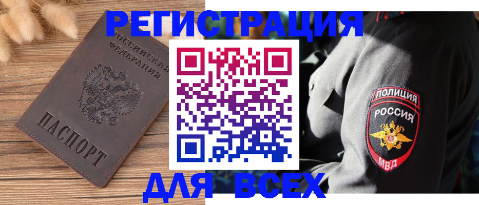 прописка штамп в Сафоново