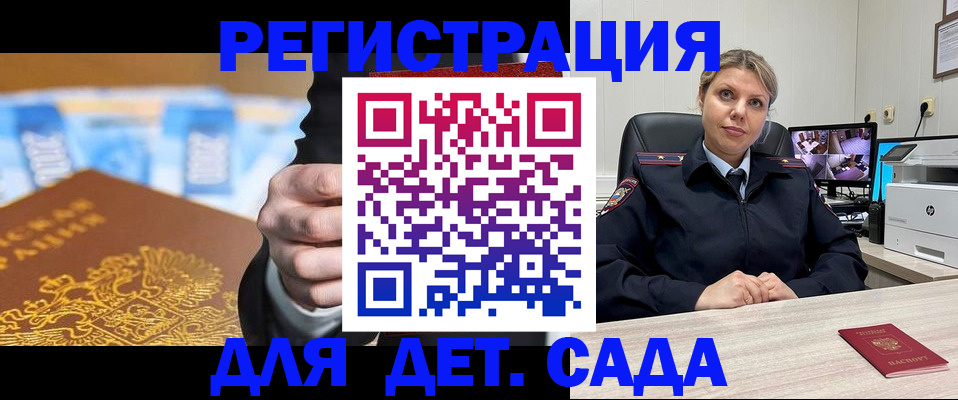 прописка паспорт в Сафоново